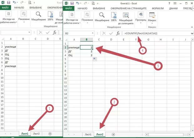 Екранна снимка от форума