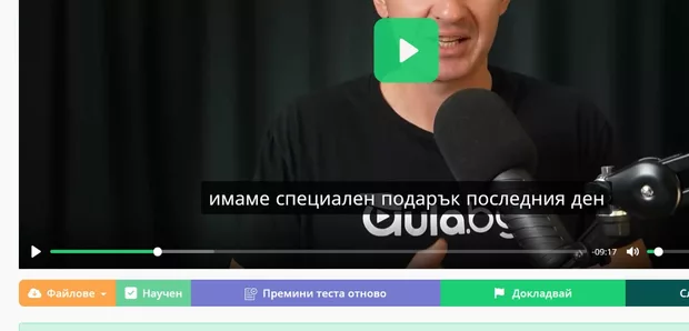 Екранна снимка към: Как да получа подаръка?