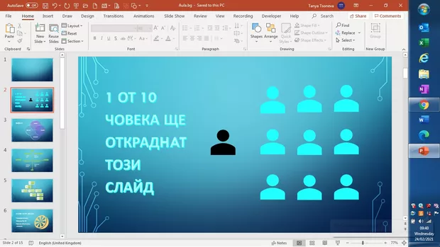 Екранна снимка от форума