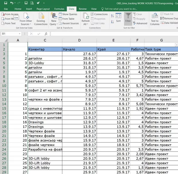 Екранна снимка към: Как да обърна данните в една колона, така, че тези най-долу да отидат най-горе?