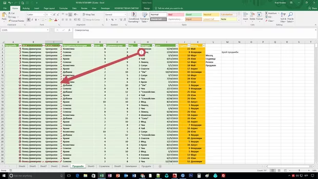 Екранна снимка от форума