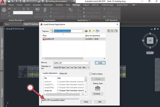 Екранна снимка към: Защо не ми се появява командата ADDN?