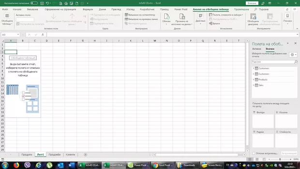 Екранна снимка към: Защо се получава дублиране на таблиците?