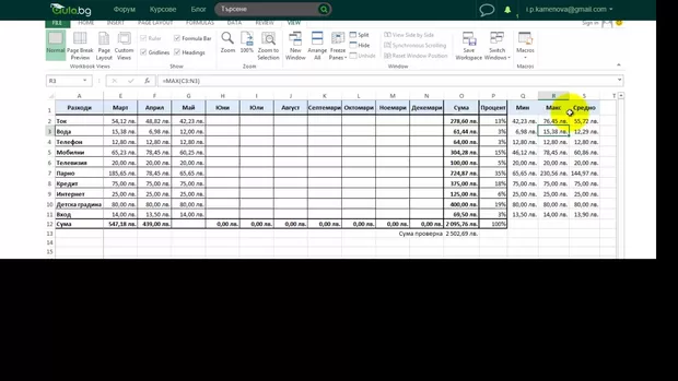 Екранна снимка от форума