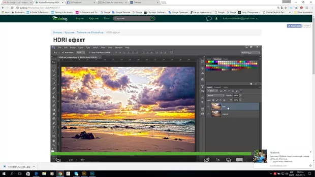 Екранна снимка към: Как извадихте оригинала след като направихте HDRI тонирането. По какъв начин се появи оригиналът като слой?