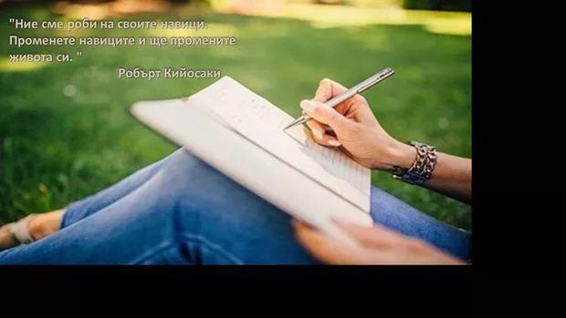 Екранна снимка към: Може ли...