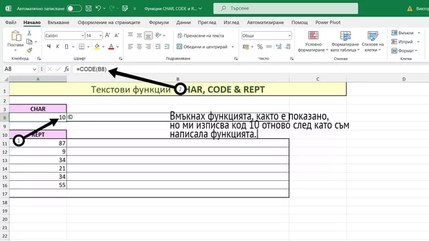 Екранна снимка към: Какъв е проблемът ?