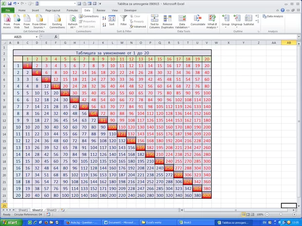Екранна снимка от форума