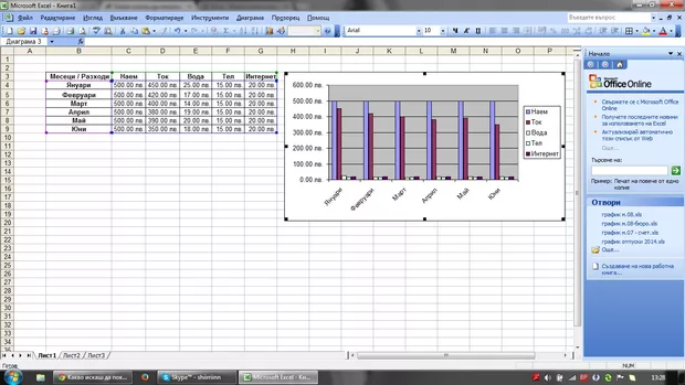 Екранна снимка към: Диаграми в EXCEL