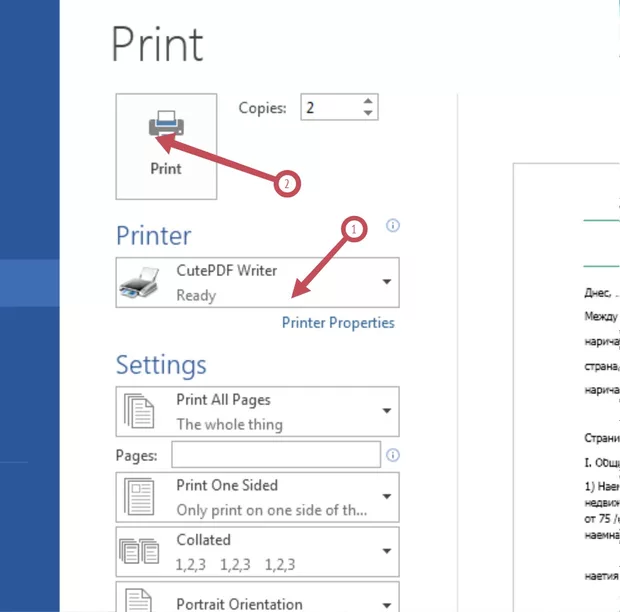 Екранна снимка от форума