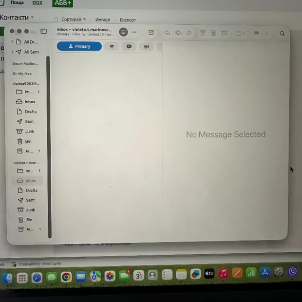 Екранна снимка от форума