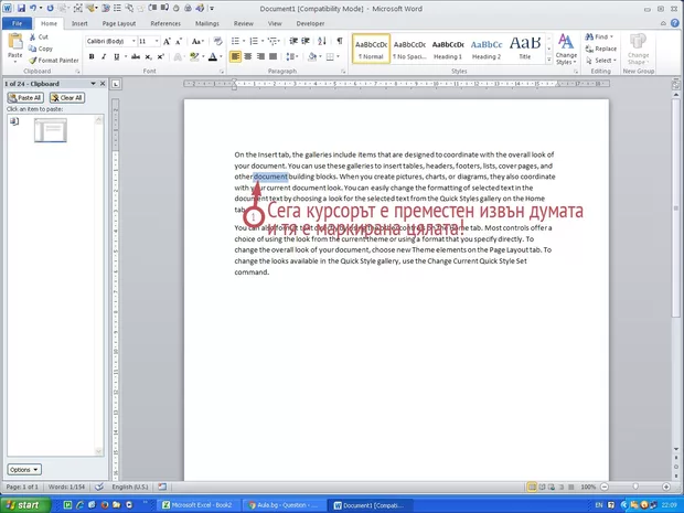 Екранна снимка от форума