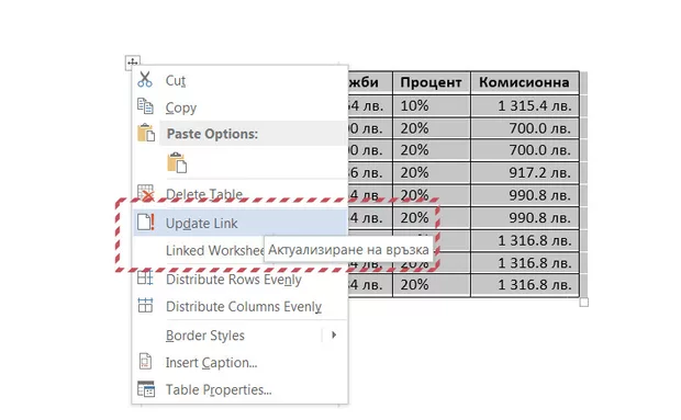 Екранна снимка от форума