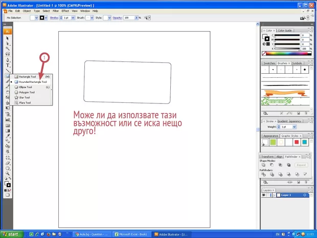 Екранна снимка от форума