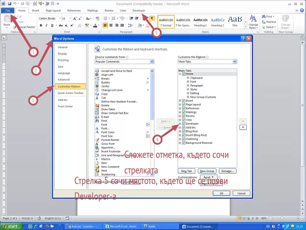 Екранна снимка от форума