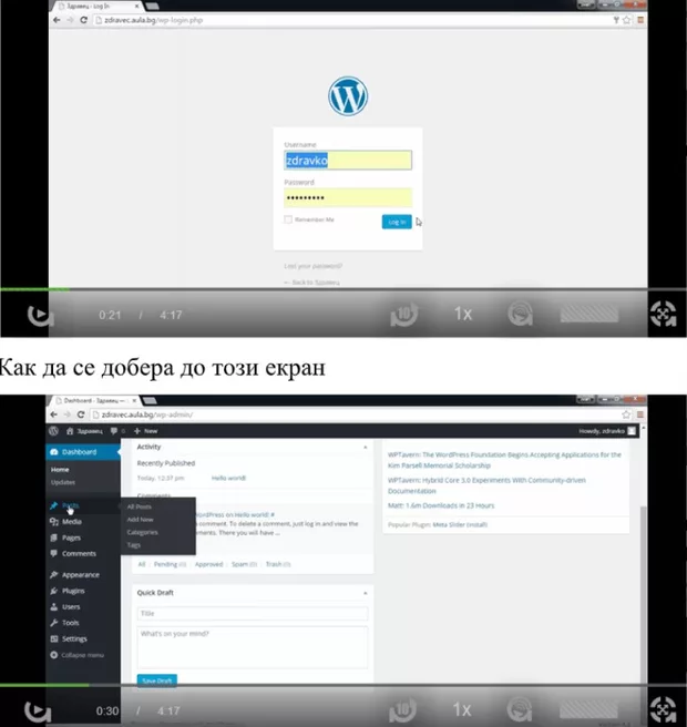 Екранна снимка към: Как да стигна до показания по долу екран?