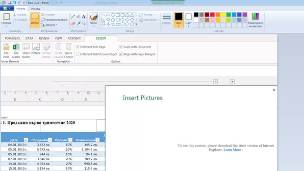 Екранна снимка към: Как при избор на различна първа страница да запазя текста във Footer-a от предходната страница?<br>