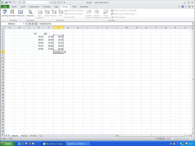 Екранна снимка от форума
