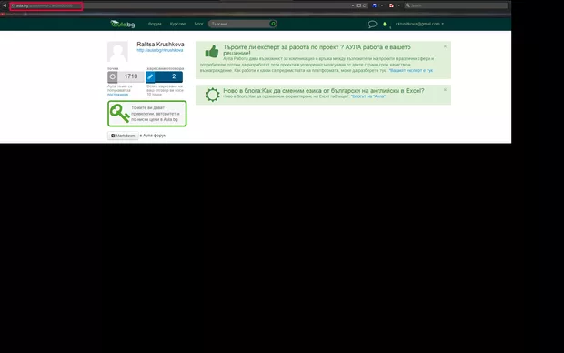 Екранна снимка от форума