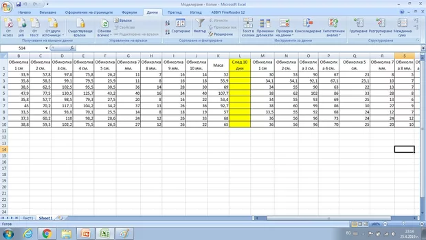 Екранна снимка към: Как да направя вариационен анализ в Excel?
