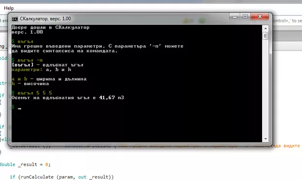 Екранна снимка от форума