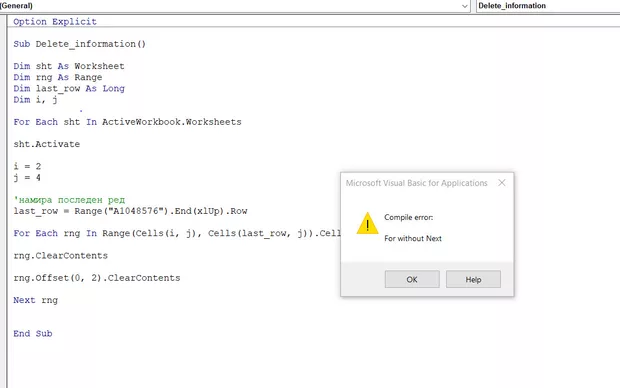 Екранна снимка към: Защо макросът не работи - използвала съм 1:1 предложението на г-жа Вълкова?<br>