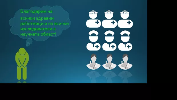 Екранна снимка от форума