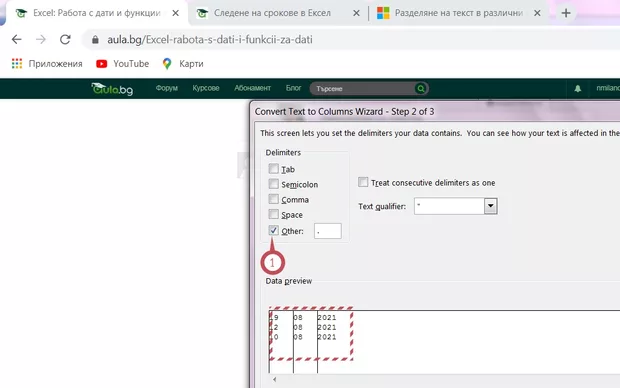 Екранна снимка от форума