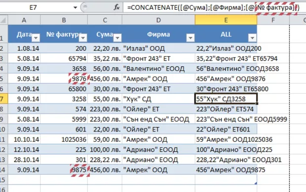 Екранна снимка към: Highlight за редове с еднакви данни в някои от колоните в EXCEL