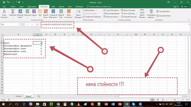 Екранна снимка от форума