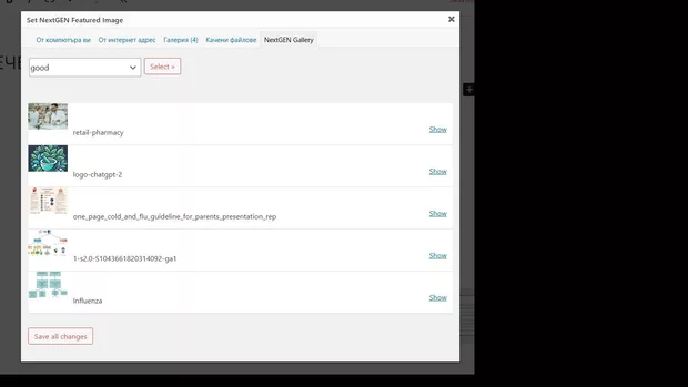 Екранна снимка от форума