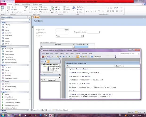 Екранна снимка към: Защо функцията DMax не ми сработва?