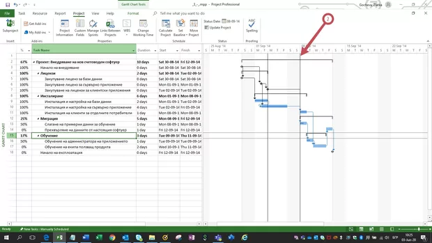 Екранна снимка към: Защо има разминаване между това, което се вижда при вас на 02:51 и моят екран?
