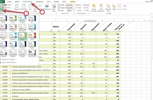 Екранна снимка към: КОД червен за търговския агент!