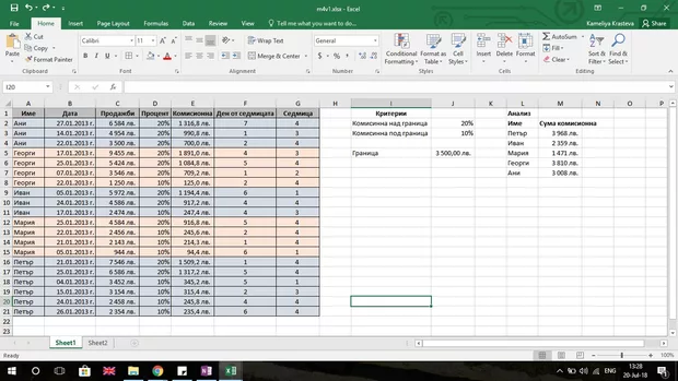 Екранна снимка към: Има ли начин да постигна форматиране по групи?