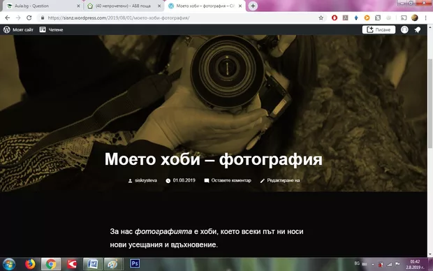 Екранна снимка от форума