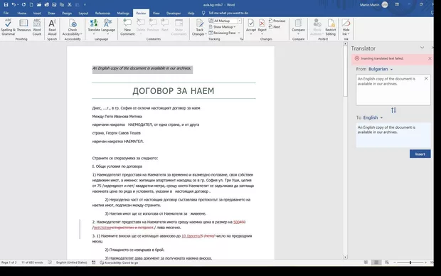 Екранна снимка от форума