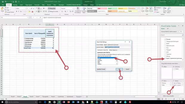 Екранна снимка от форума