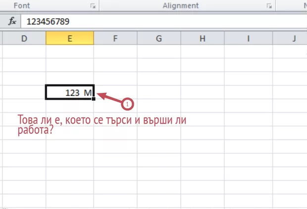 Екранна снимка от форума