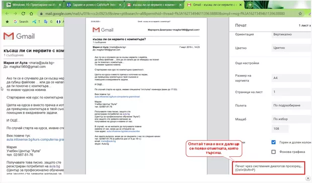 Екранна снимка от форума