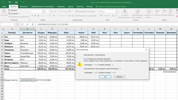 Екранна снимка от форума
