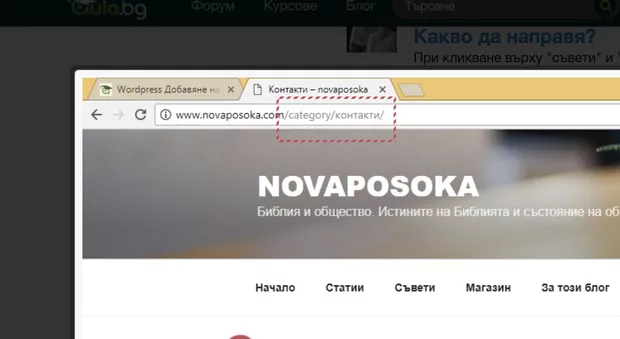 Екранна снимка от форума