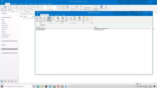 Екранна снимка към: при мен има следния проблем на какво се дължи.Създал съм група наречена Семейство