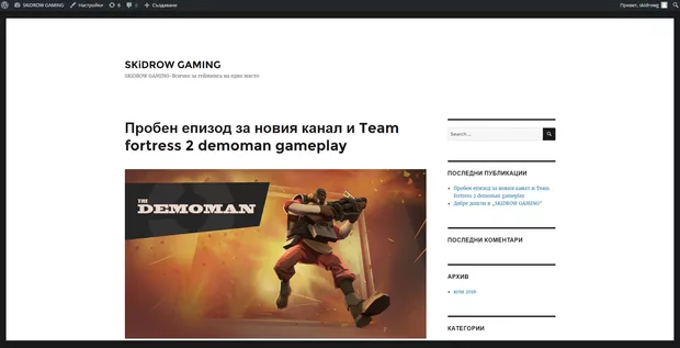 Екранна снимка към: Защо не мога да си пусна сайта в wordpress.com(безплатният хост)?