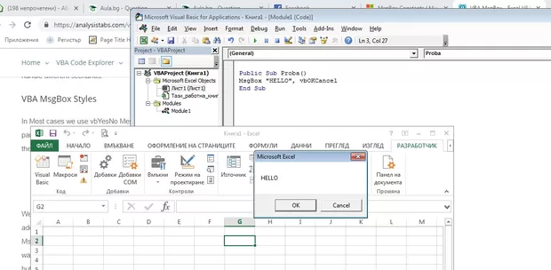 Екранна снимка от форума