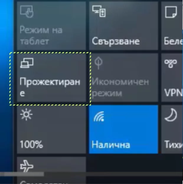 Екранна снимка от форума