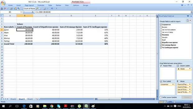 Екранна снимка от форума