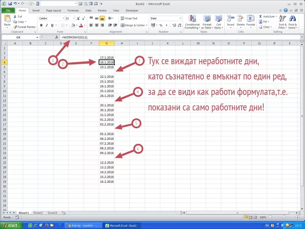 Екранна снимка от форума