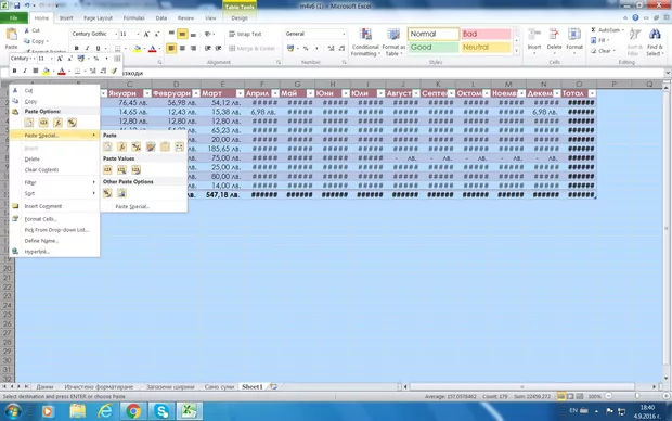 Екранна снимка от форума