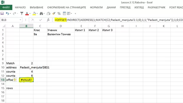 Екранна снимка към: Може ли да използвам Data Validation по-къса формула след като съм заместила необходимите данни с техните еквавиленти?
